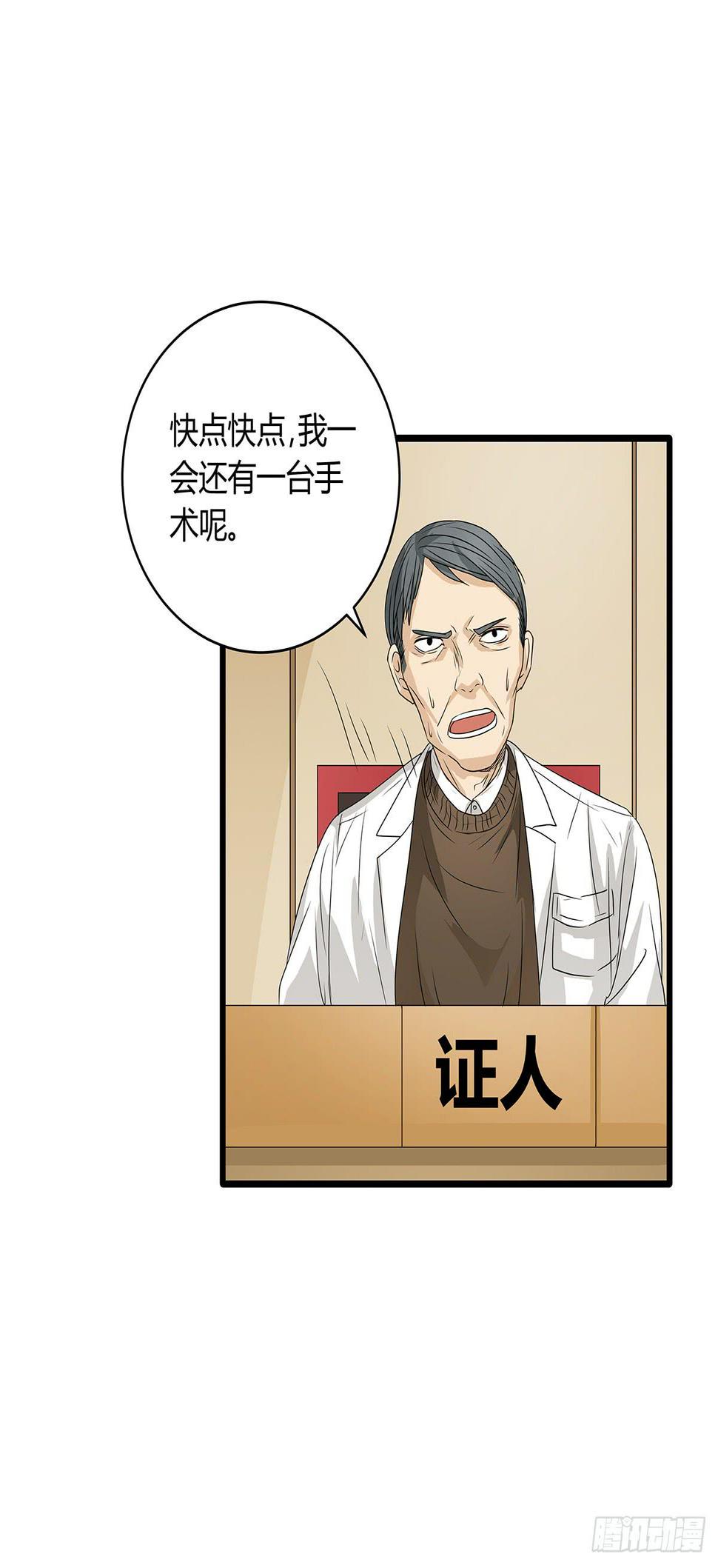 搞砸了？你为什么不听我的话！4