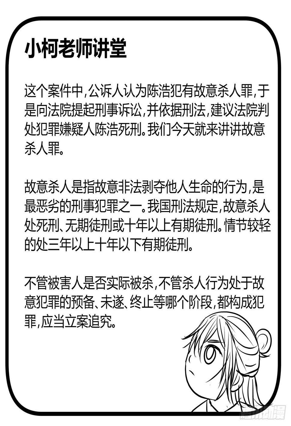 见鬼的日行一善？雨夜再会78