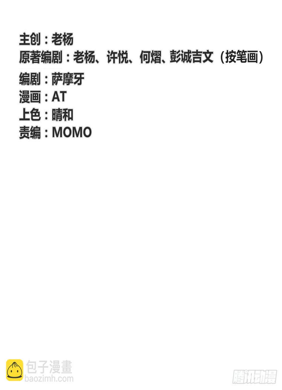 一呼百应？柯律师VS向警官2