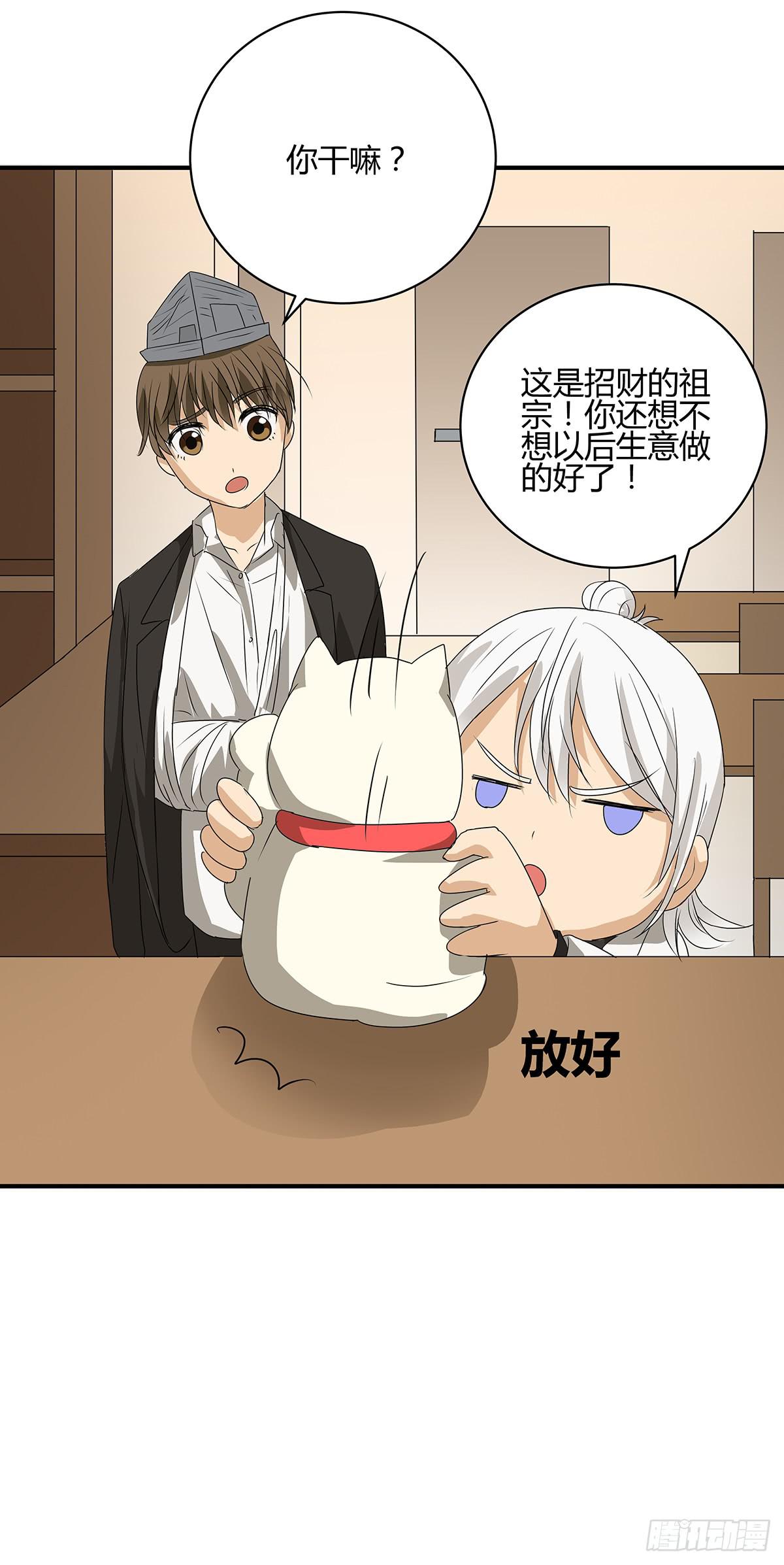 进击的外卖小哥？新旅程的开启36