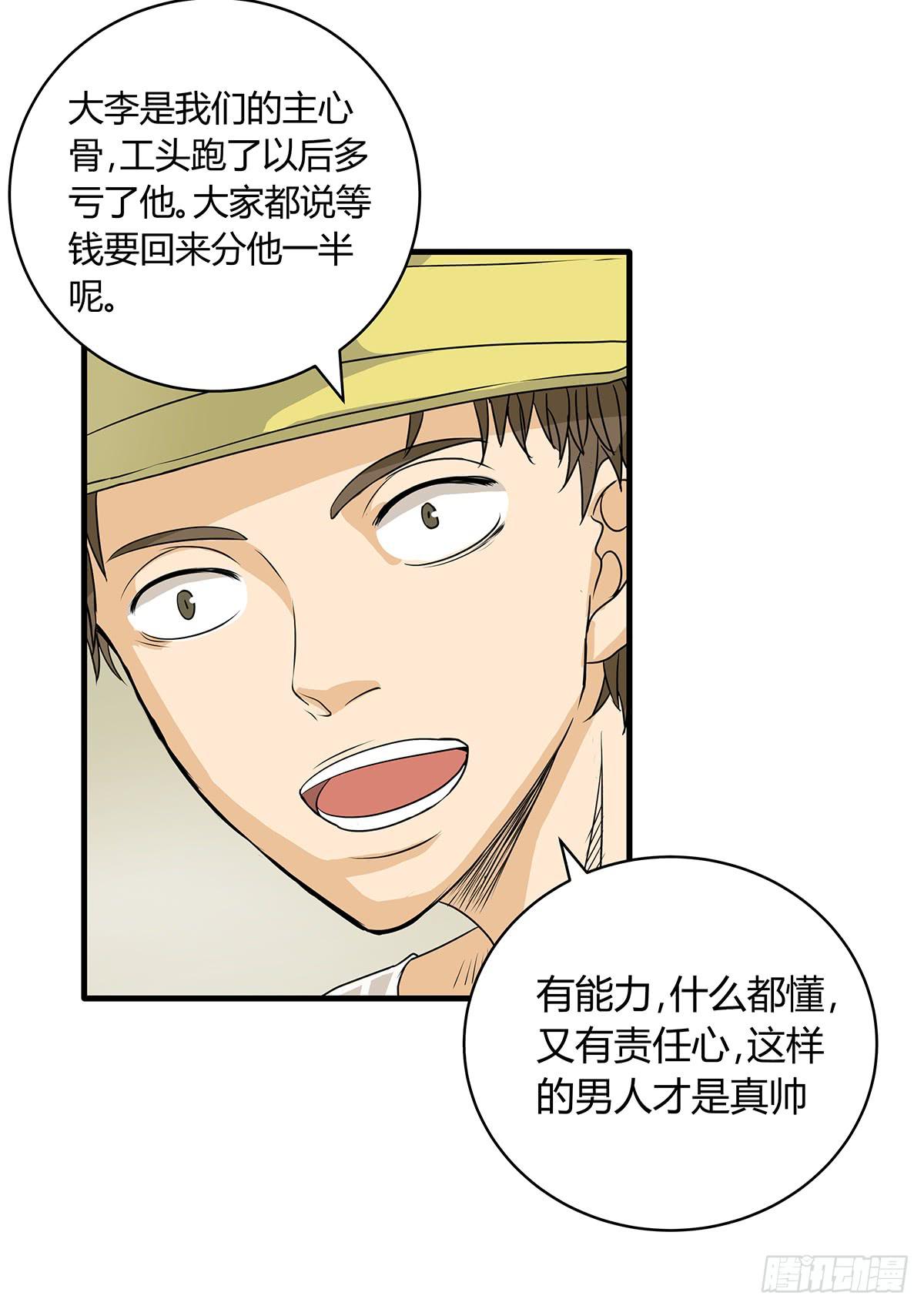 进击的民工？这个赌局有意思46
