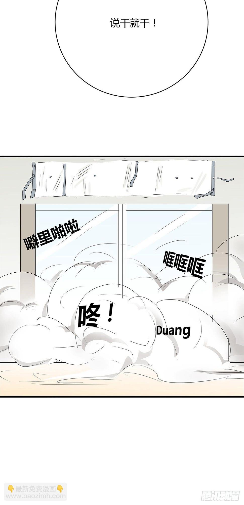进击的外卖小哥？新旅程的开启32