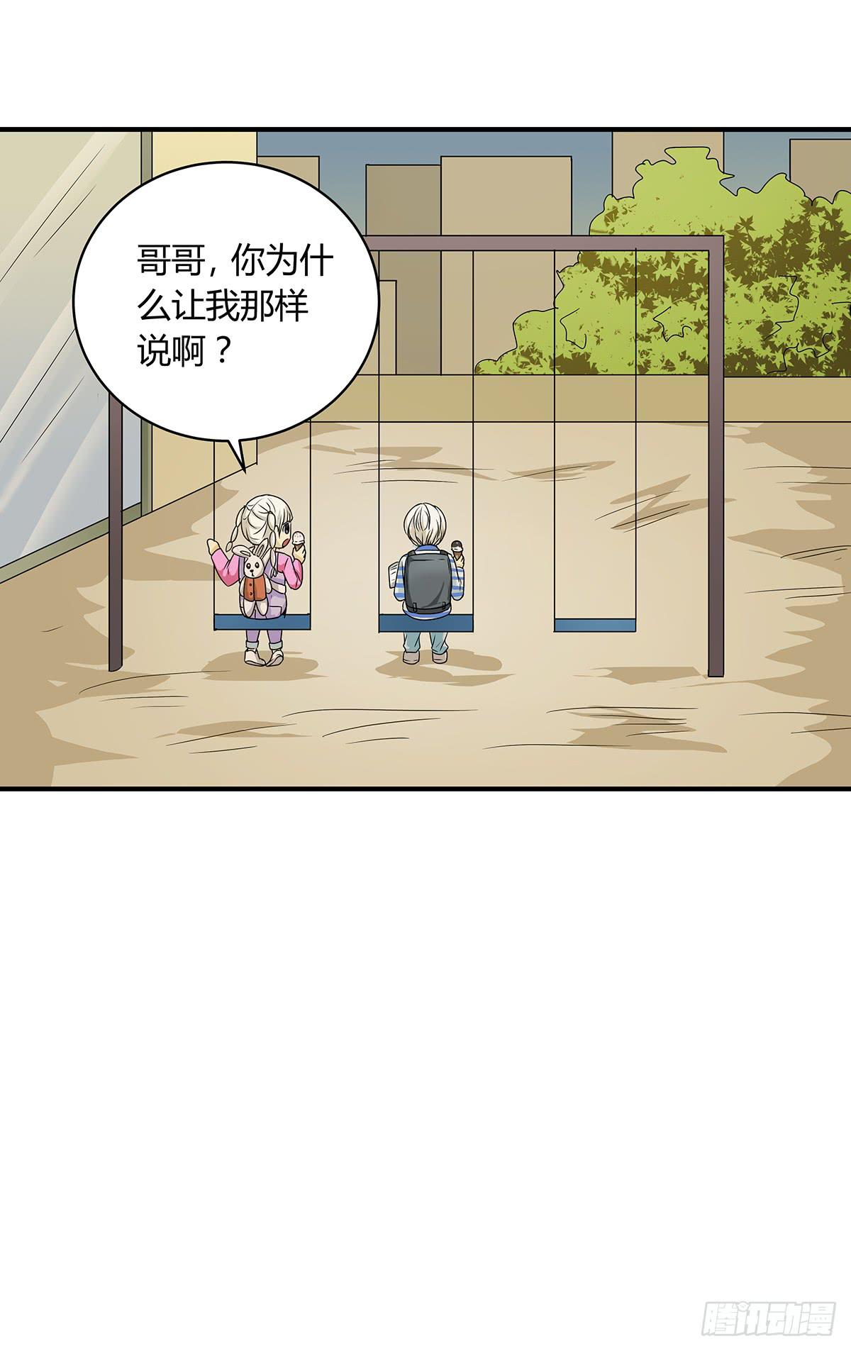 陈浩遮掩的真相？决战在即42