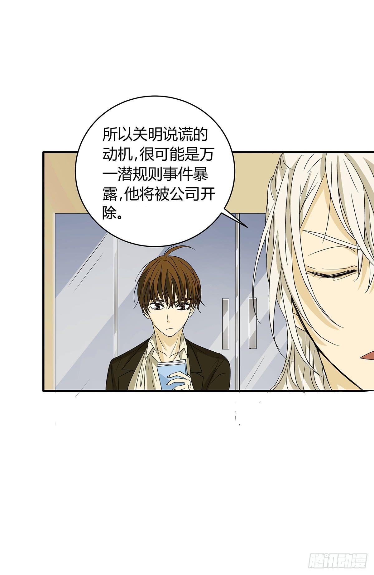 陈浩遮掩的真相？决战在即27