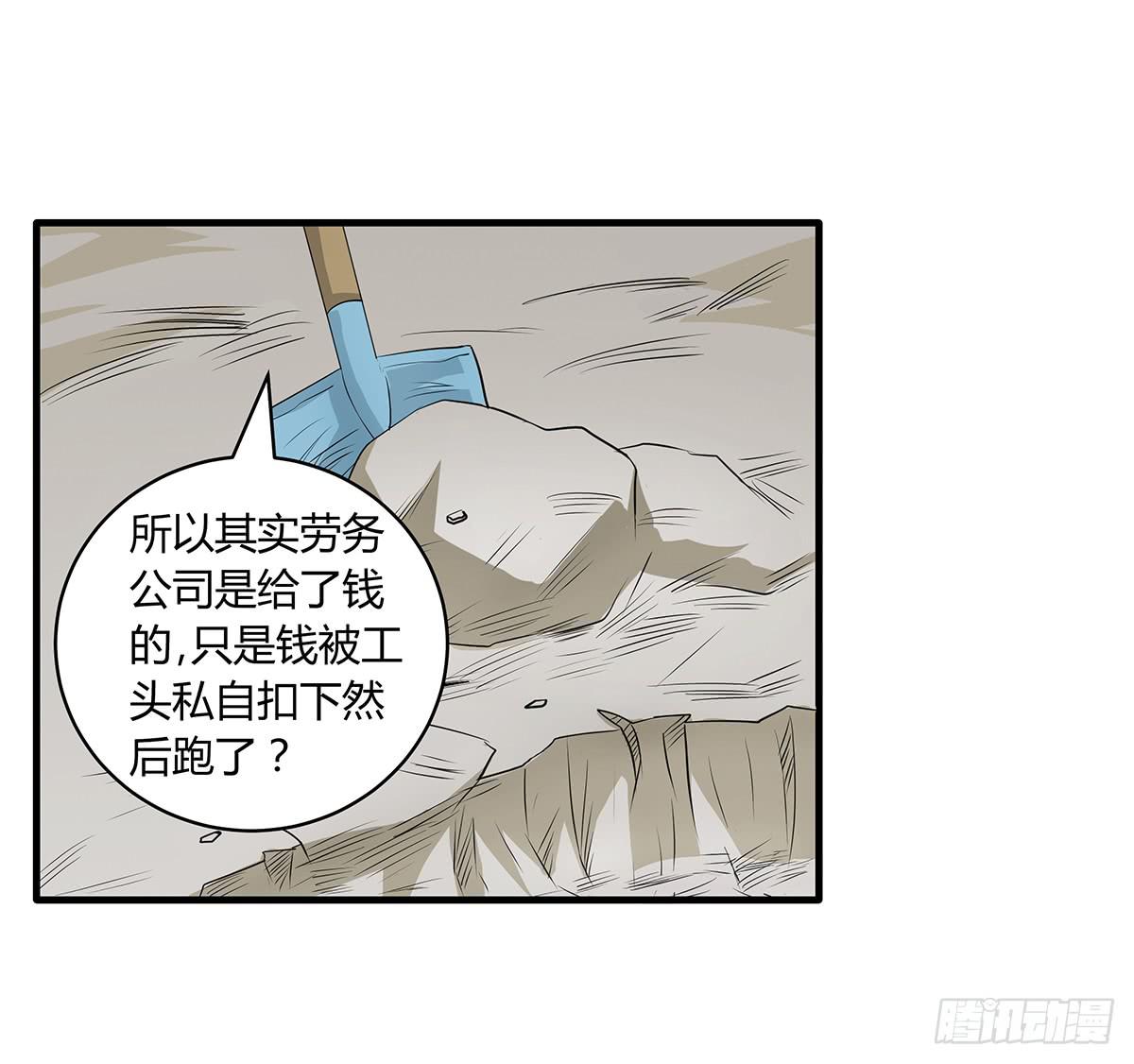 进击的民工？这个赌局有意思43
