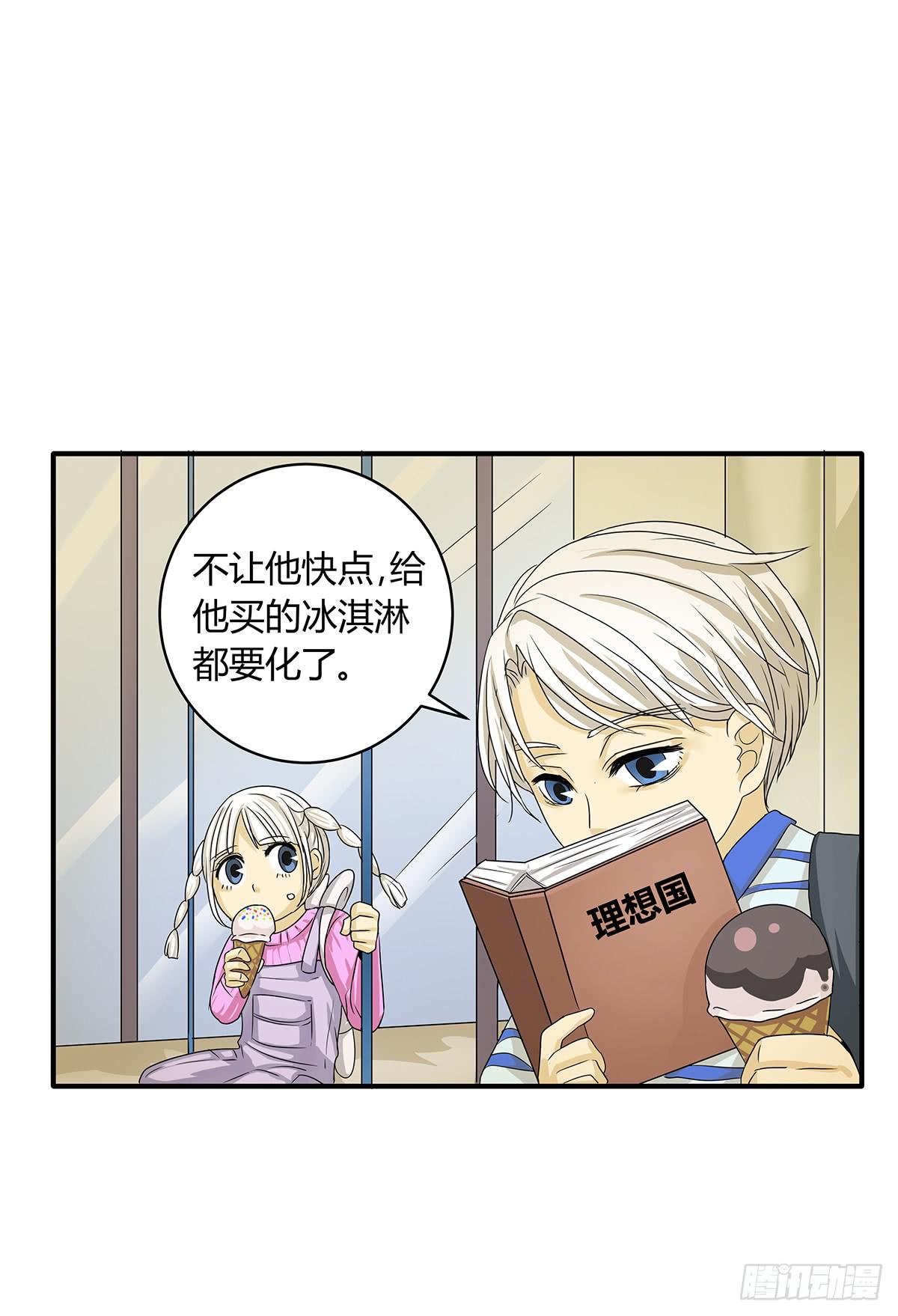 陈浩遮掩的真相？决战在即43
