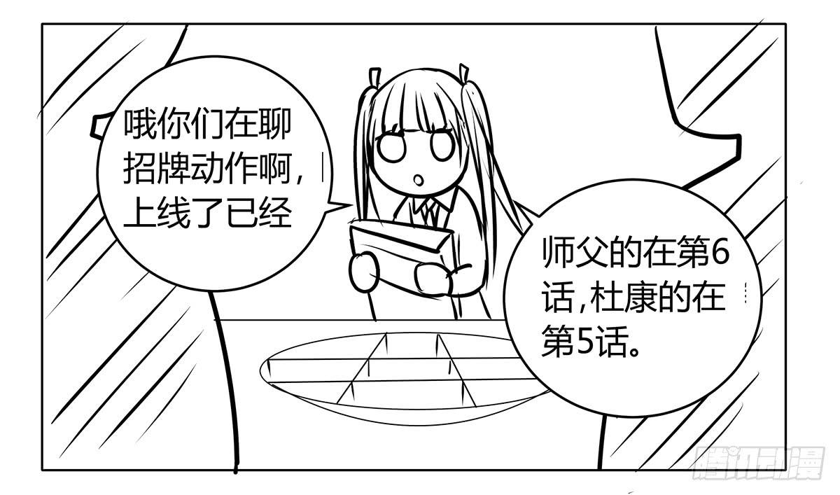 命运的邂逅？再见了我的大雄81