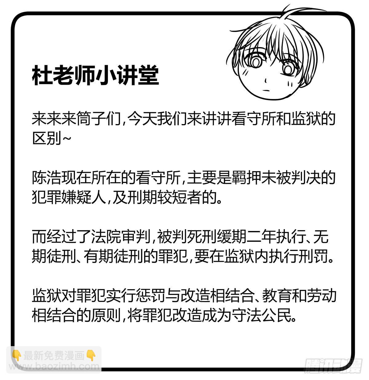 戏精老司机？终于回到庭审当日58