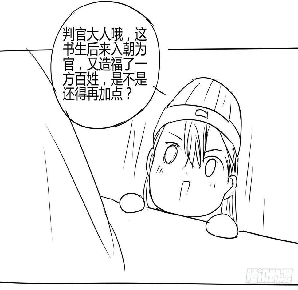 和你合伙？新的开始！77