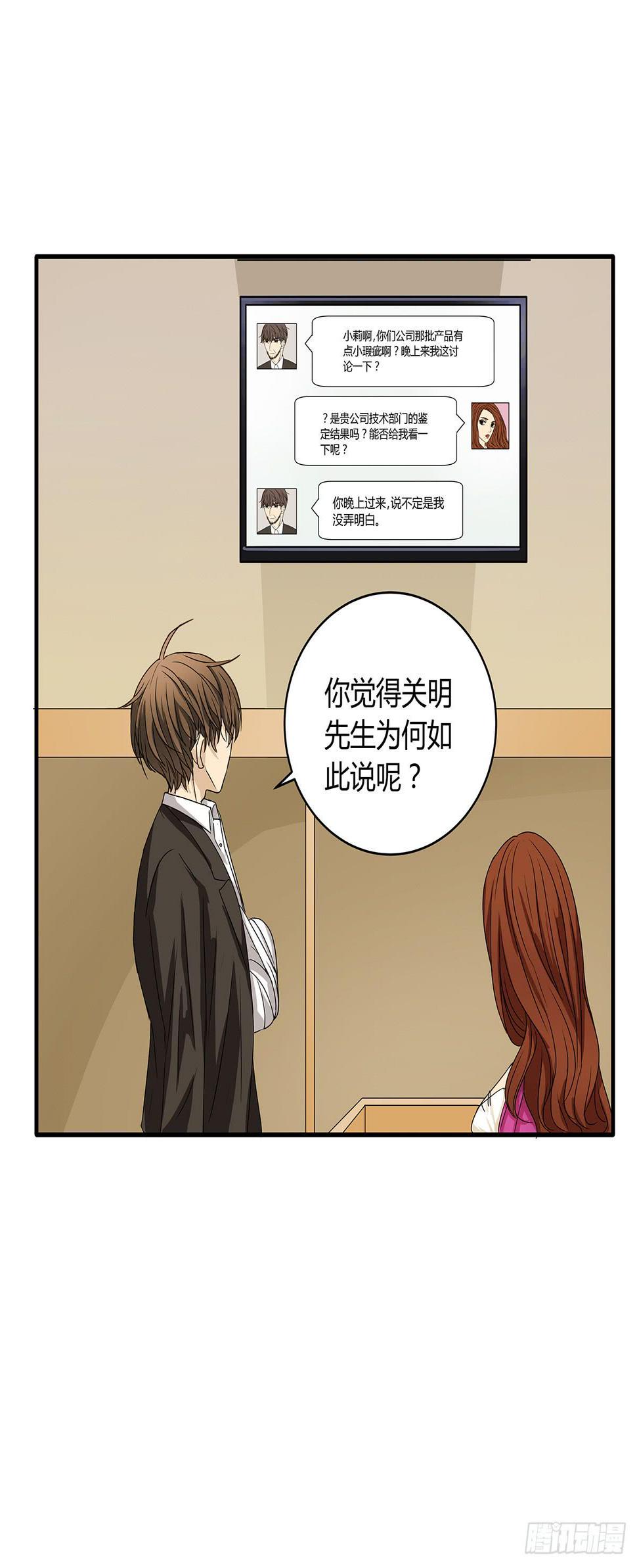 冻鸡什么鬼？美女证人大作战！67