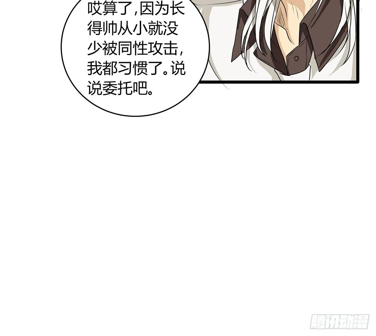 见鬼的日行一善？雨夜再会58