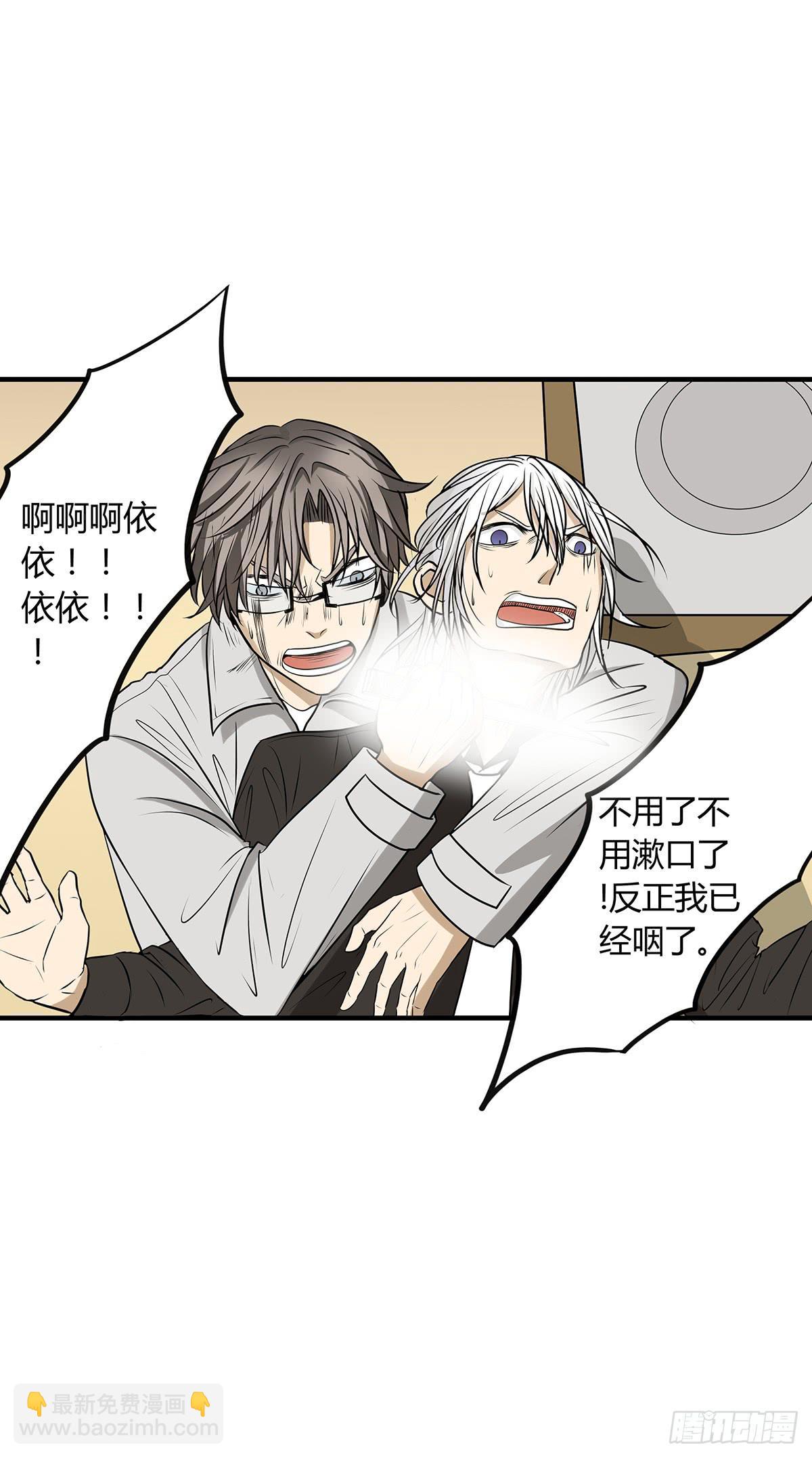 挟持？请等我刷完牙38