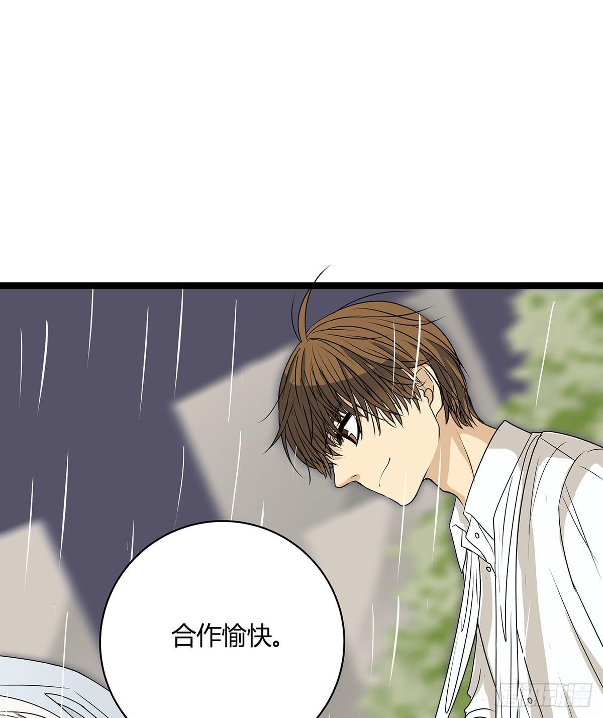 CP成立？那祝我们合作愉快71