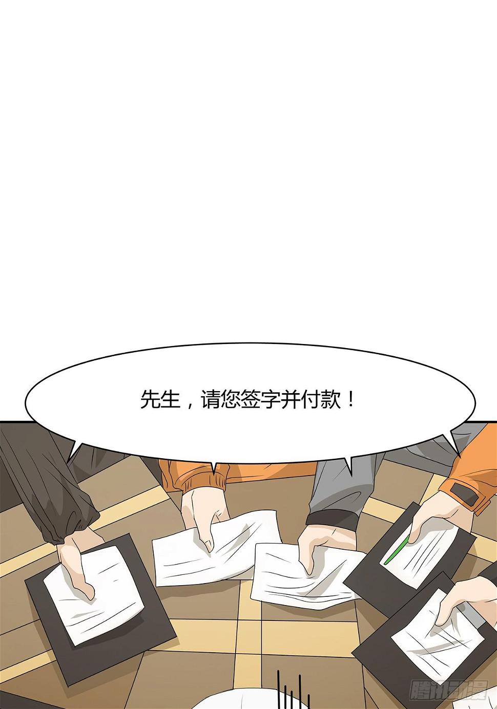 进击的外卖小哥？新旅程的开启55