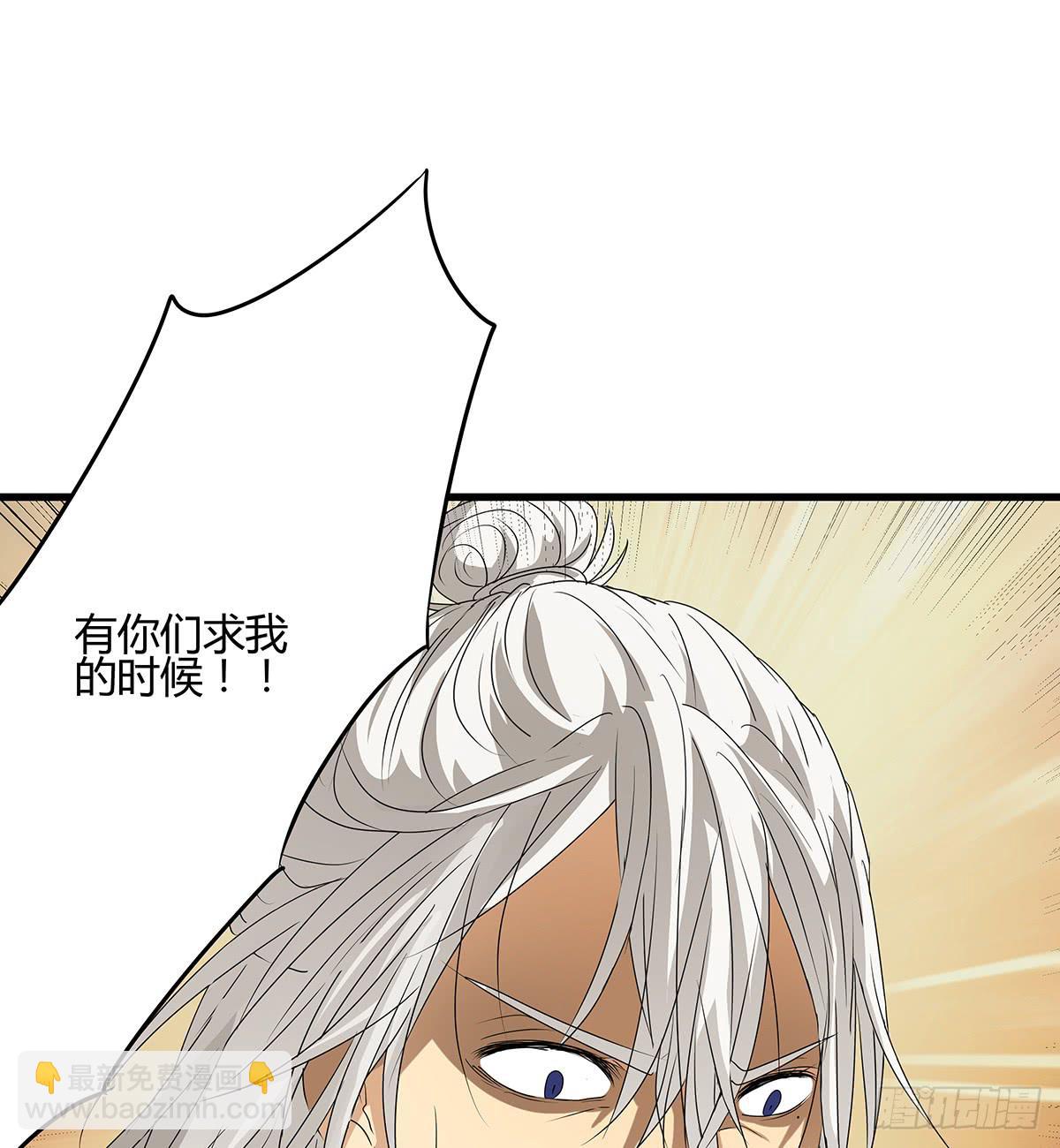 和你合伙？新的开始！47