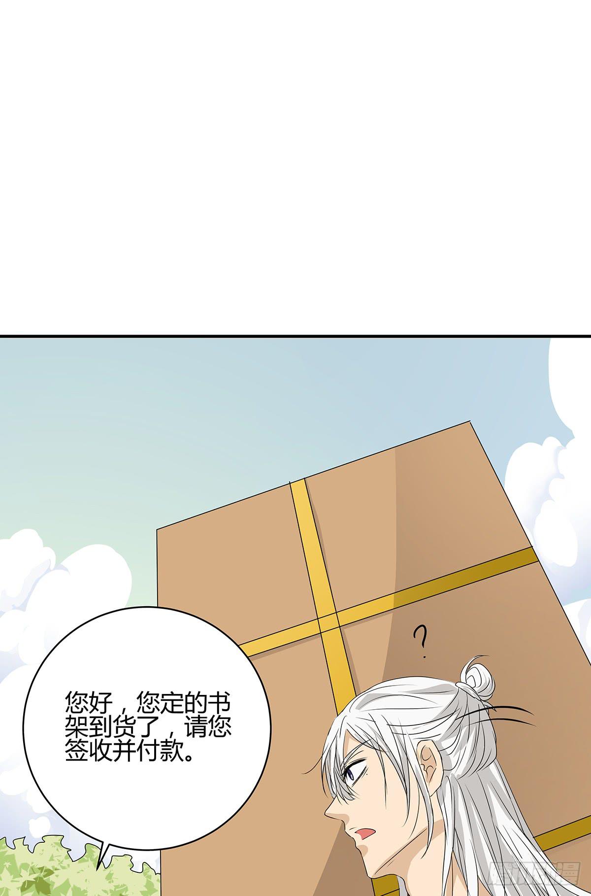 进击的外卖小哥？新旅程的开启47