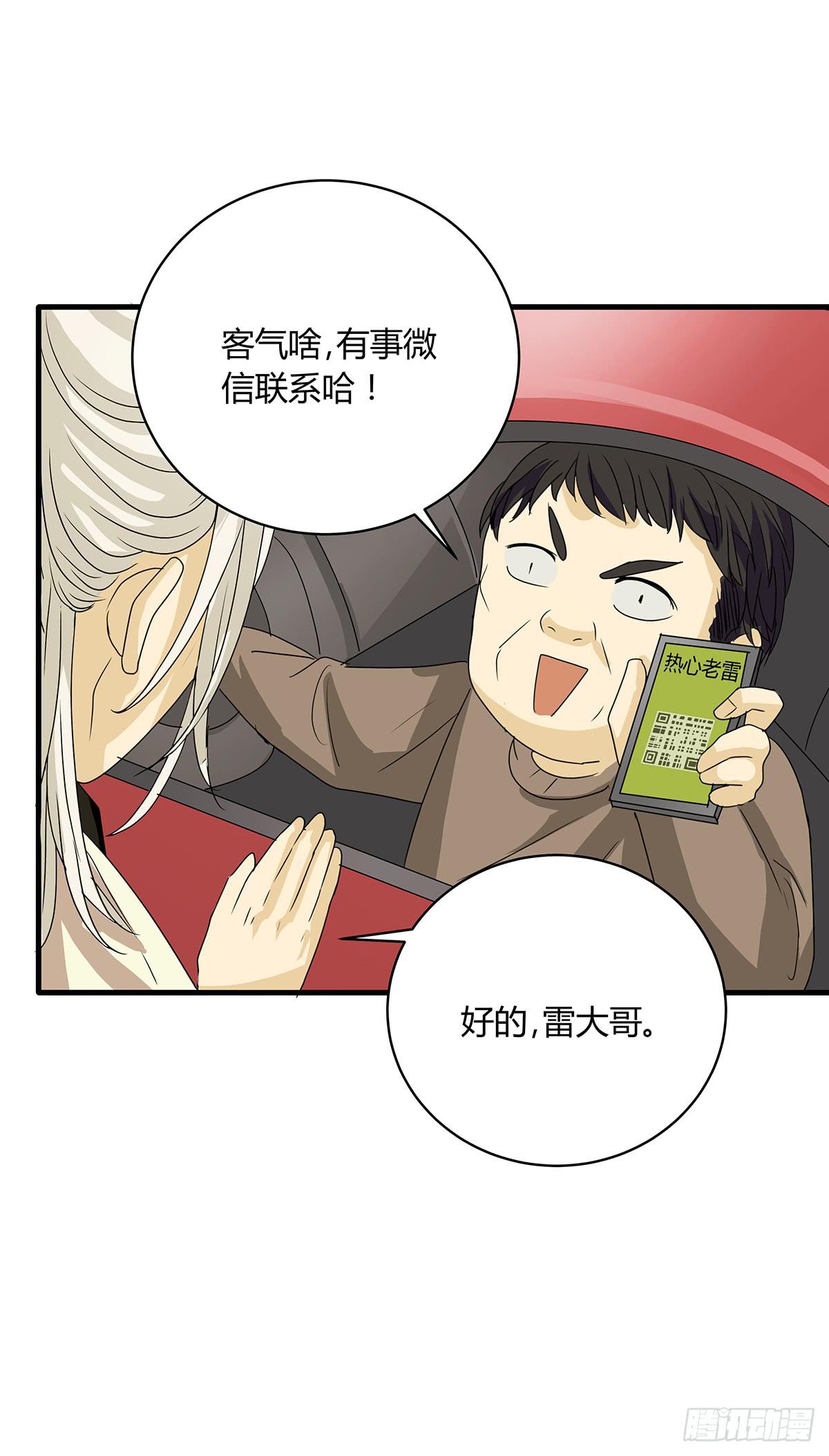 陈浩遮掩的真相？决战在即48