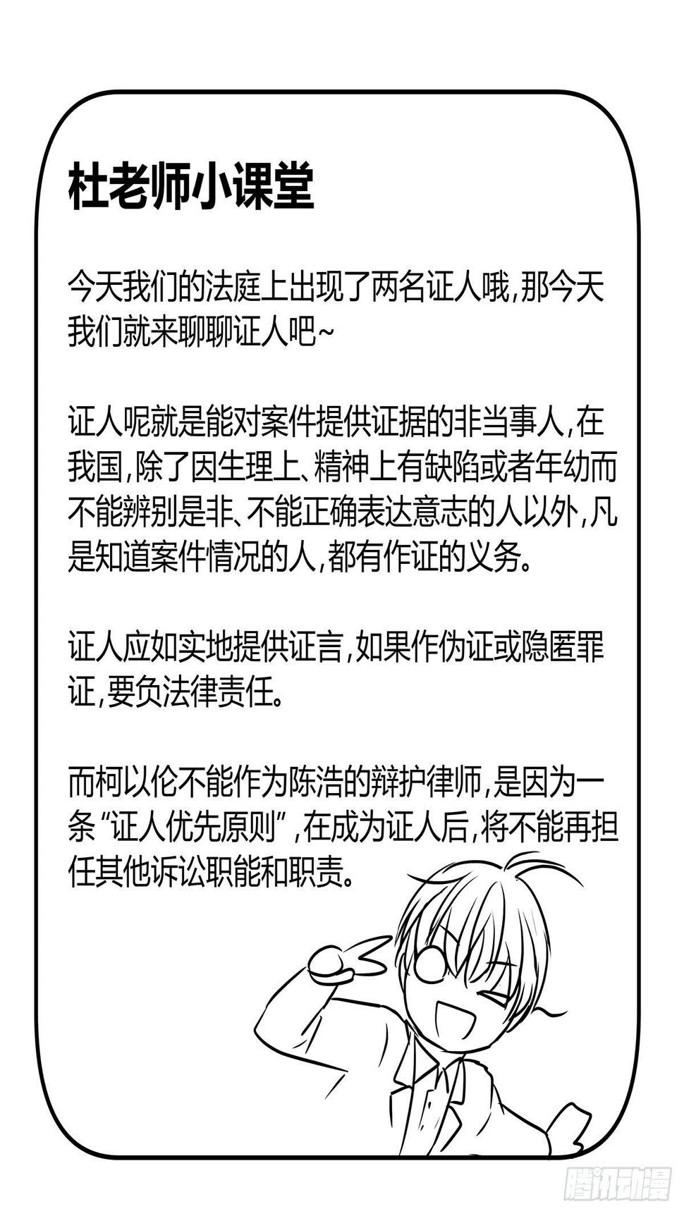搞砸了？你为什么不听我的话！55