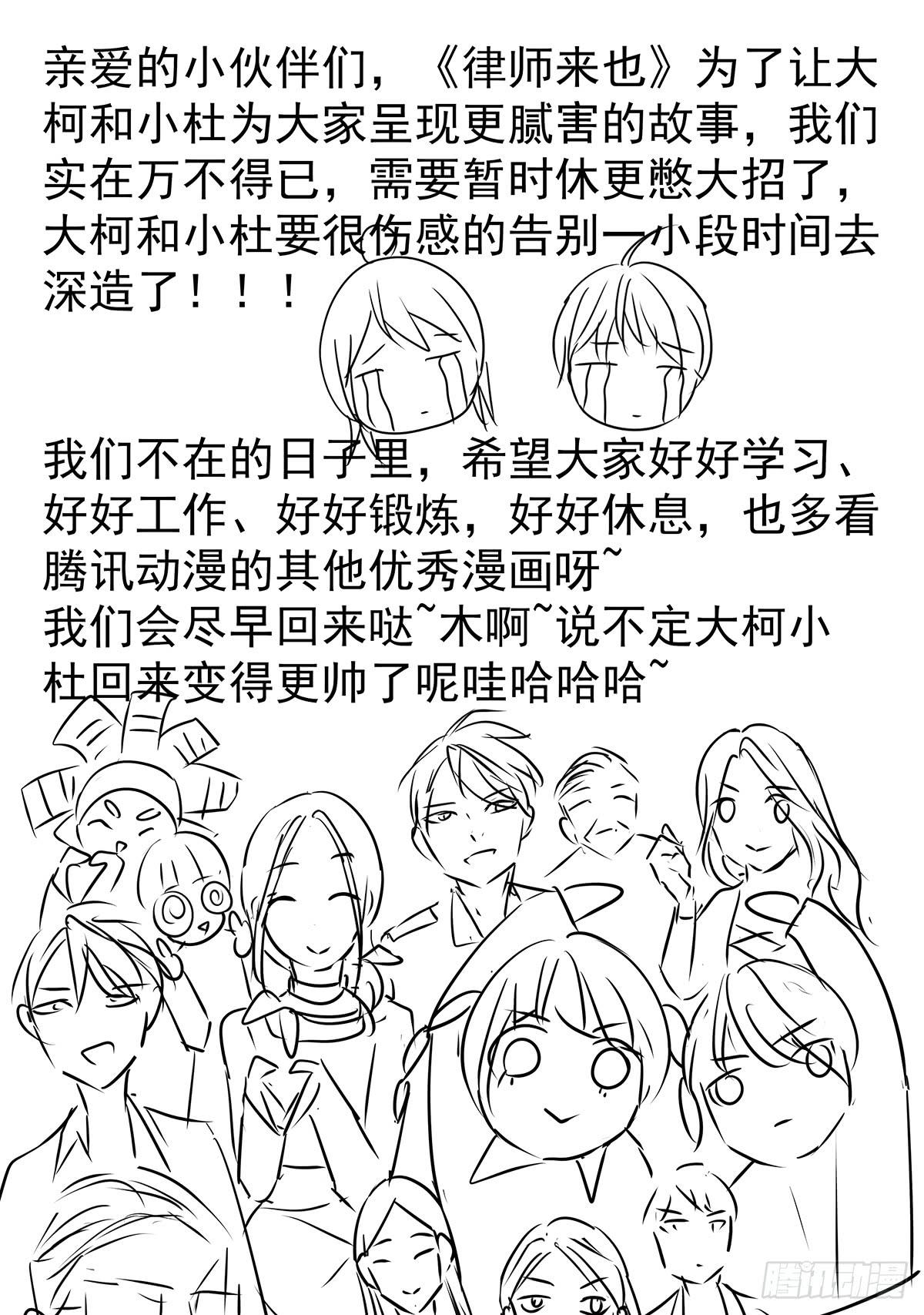 原来反转在这里？期待新的开始38