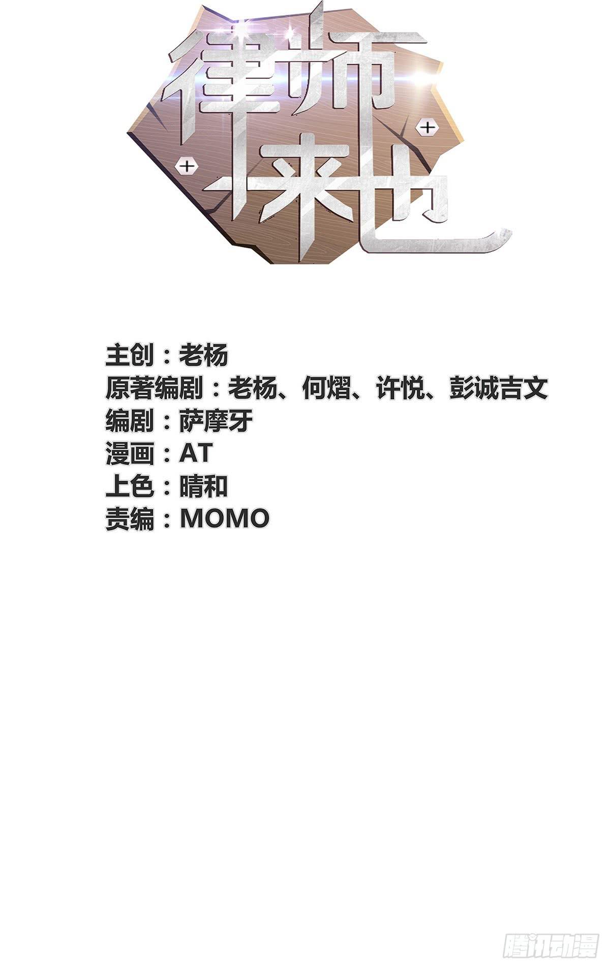 律师来也1