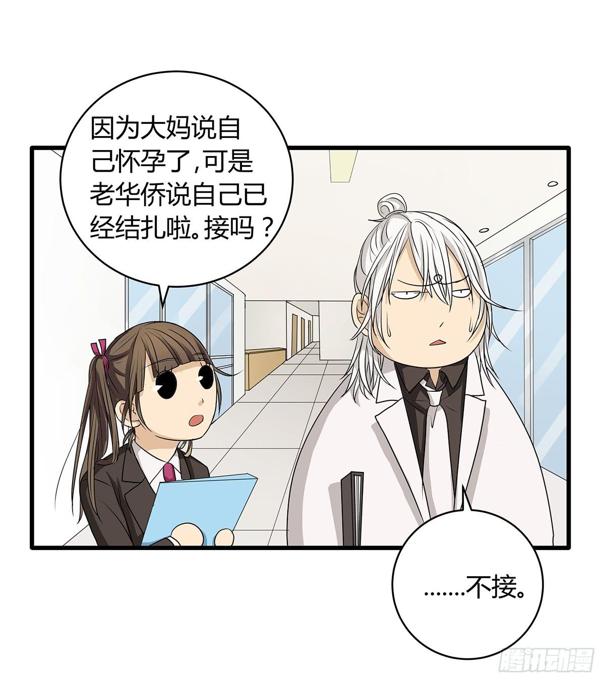 比嘴上功夫？在座的各位都是**23