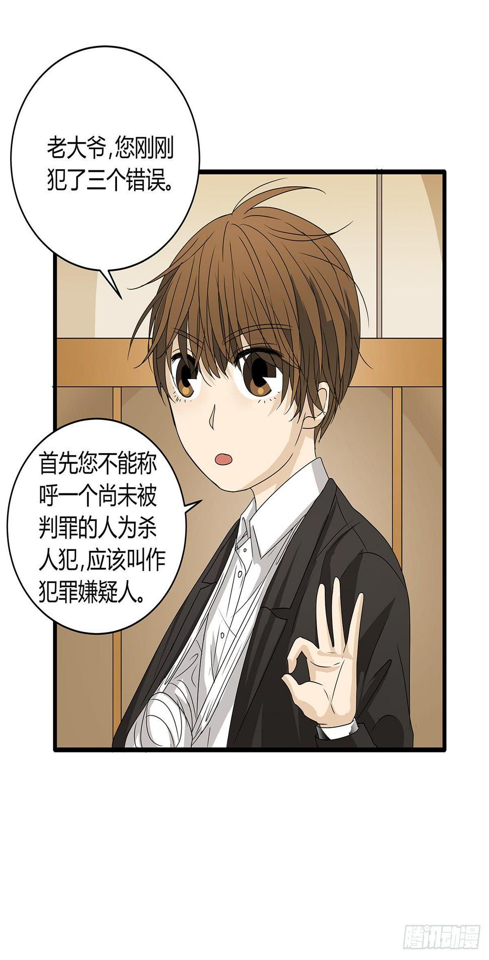 搞砸了？你为什么不听我的话！16
