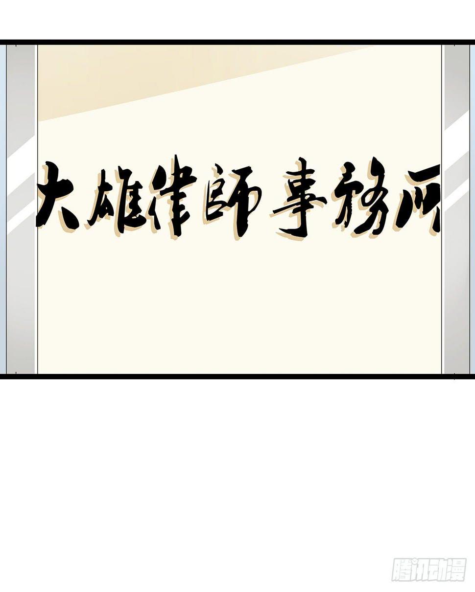 命运的邂逅？再见了我的大雄71