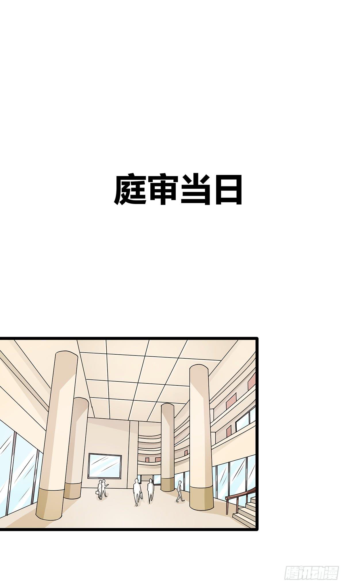 戏精老司机？终于回到庭审当日37