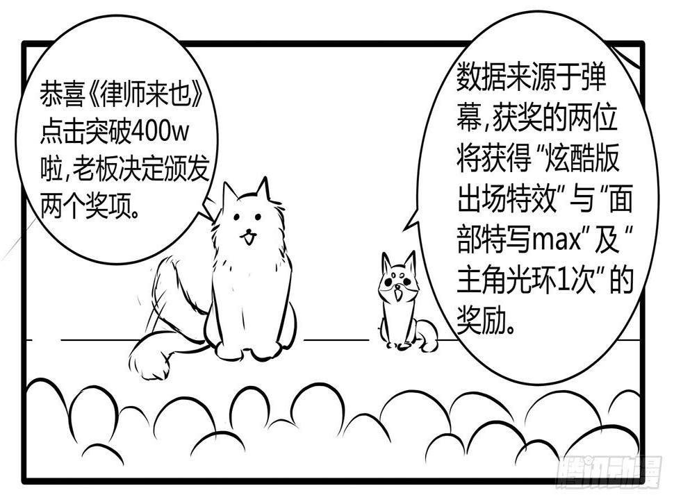 见鬼的日行一善？雨夜再会79