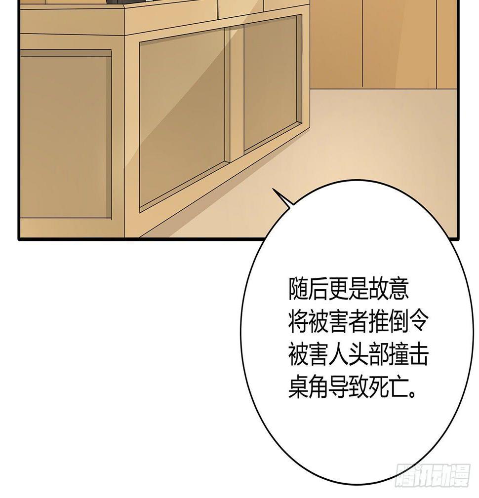 见鬼的日行一善？雨夜再会43