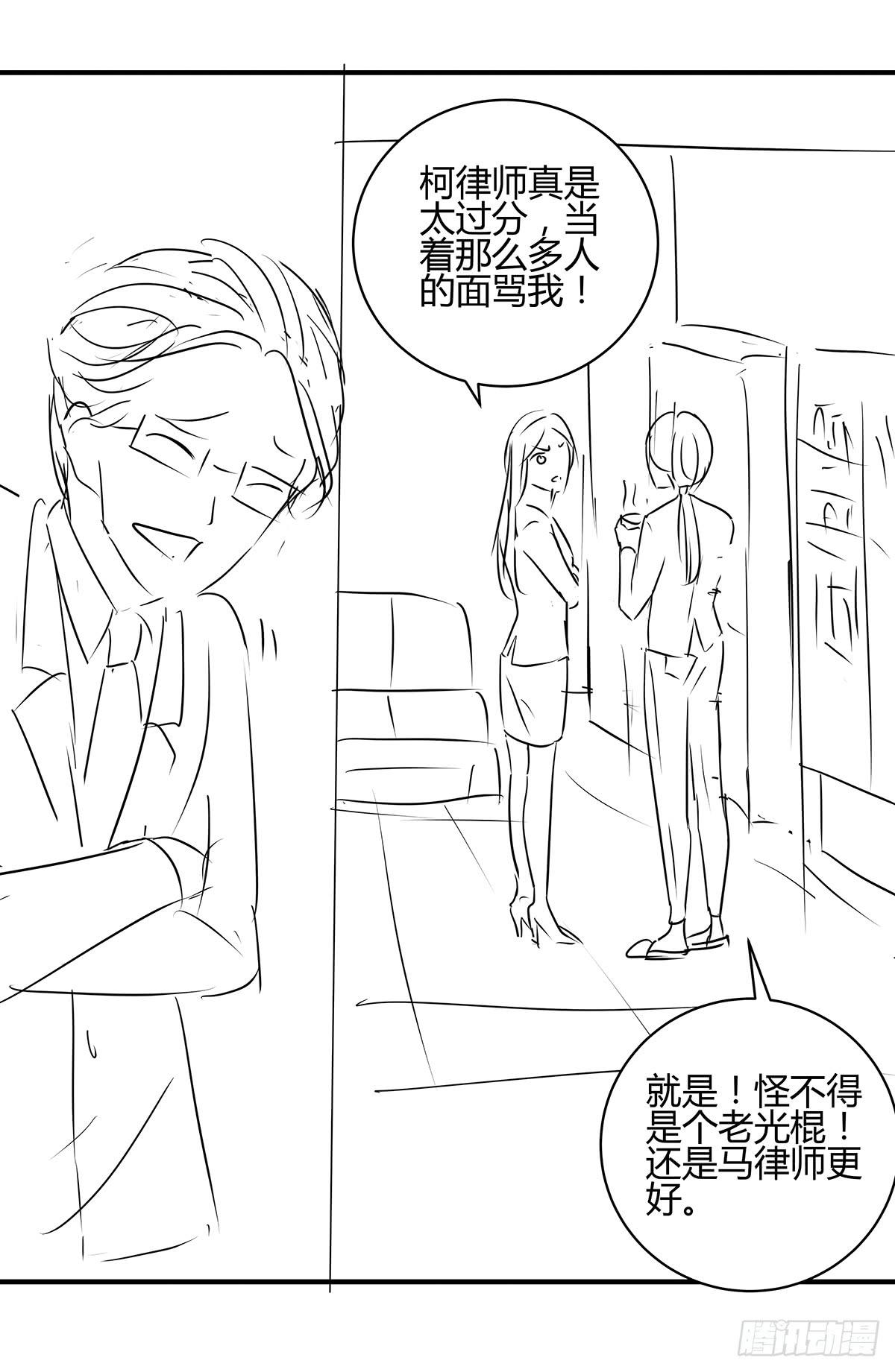 分头出击？大柯小杜会合在即67