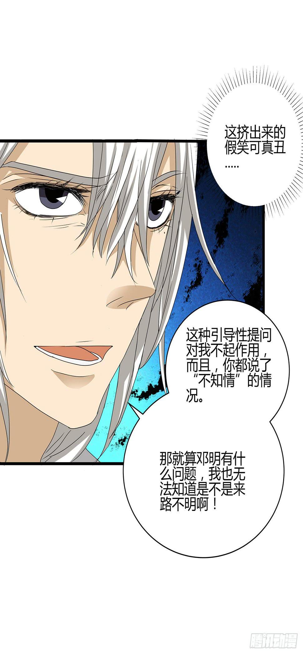 一呼百应？柯律师VS向警官27