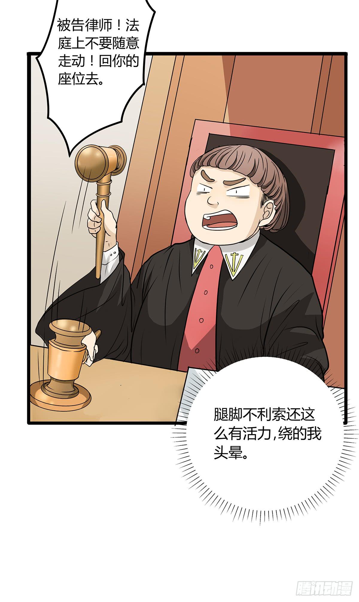 第一次？鸡飞狗跳的庭审现场35
