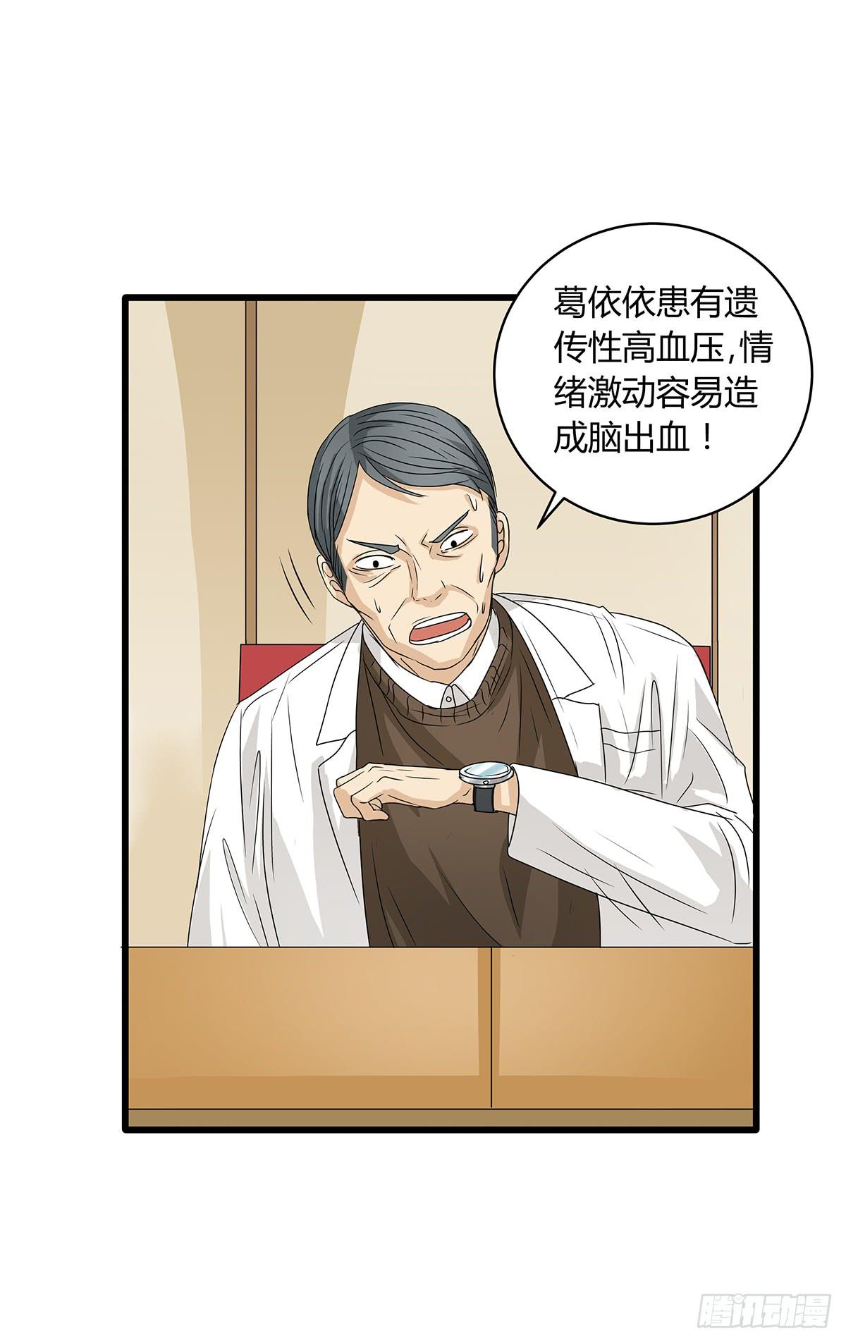 搞砸了？你为什么不听我的话！6
