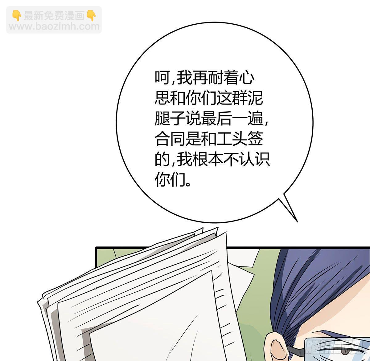 进击的民工？这个赌局有意思60