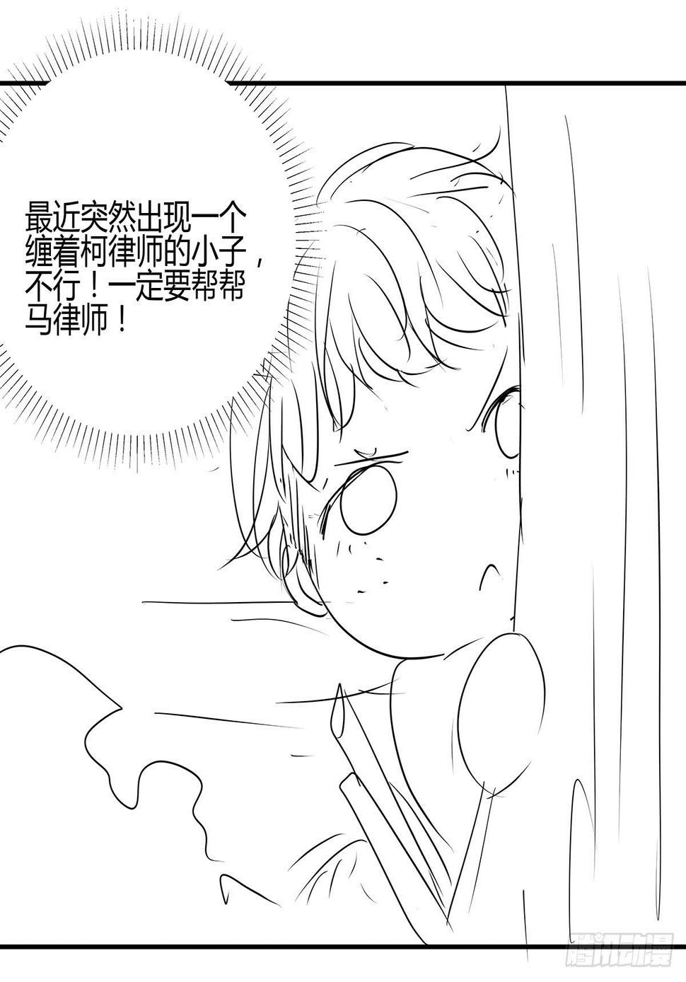 分头出击？大柯小杜会合在即70