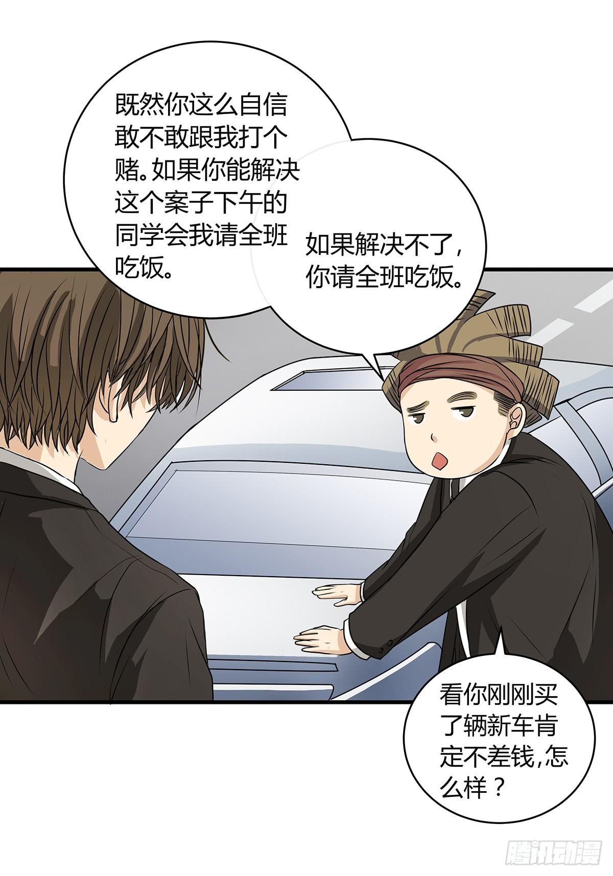 进击的民工？这个赌局有意思25