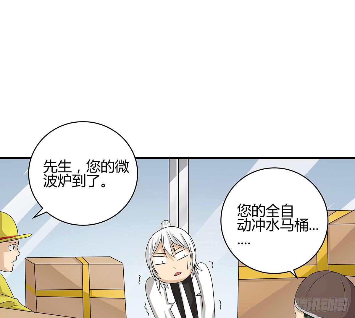 进击的外卖小哥？新旅程的开启51