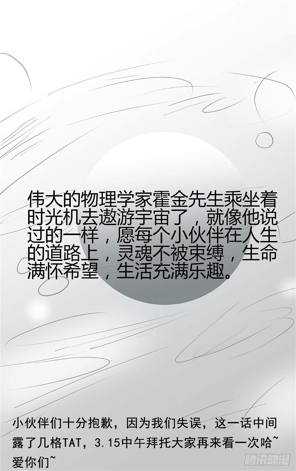 进击的外卖小哥？新旅程的开启71