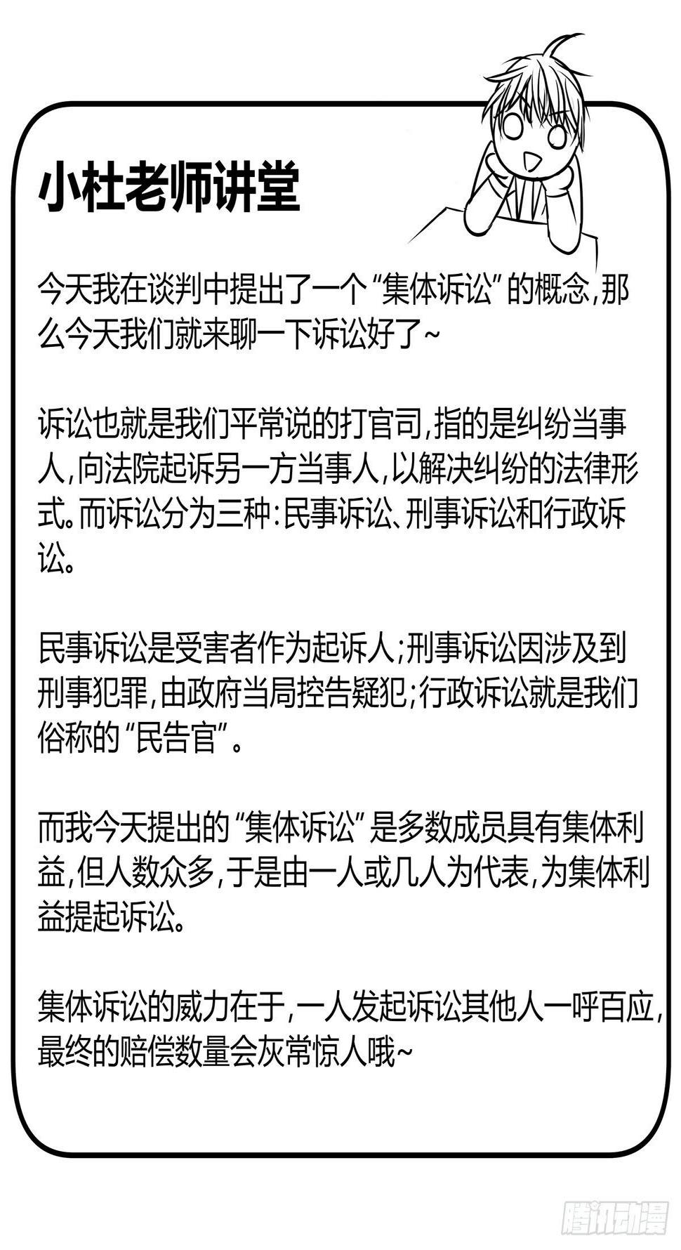 命运的邂逅？再见了我的大雄76