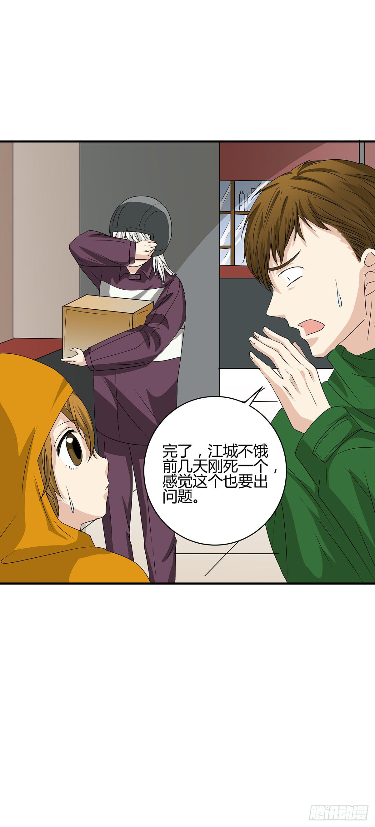 分头出击？大柯小杜会合在即39