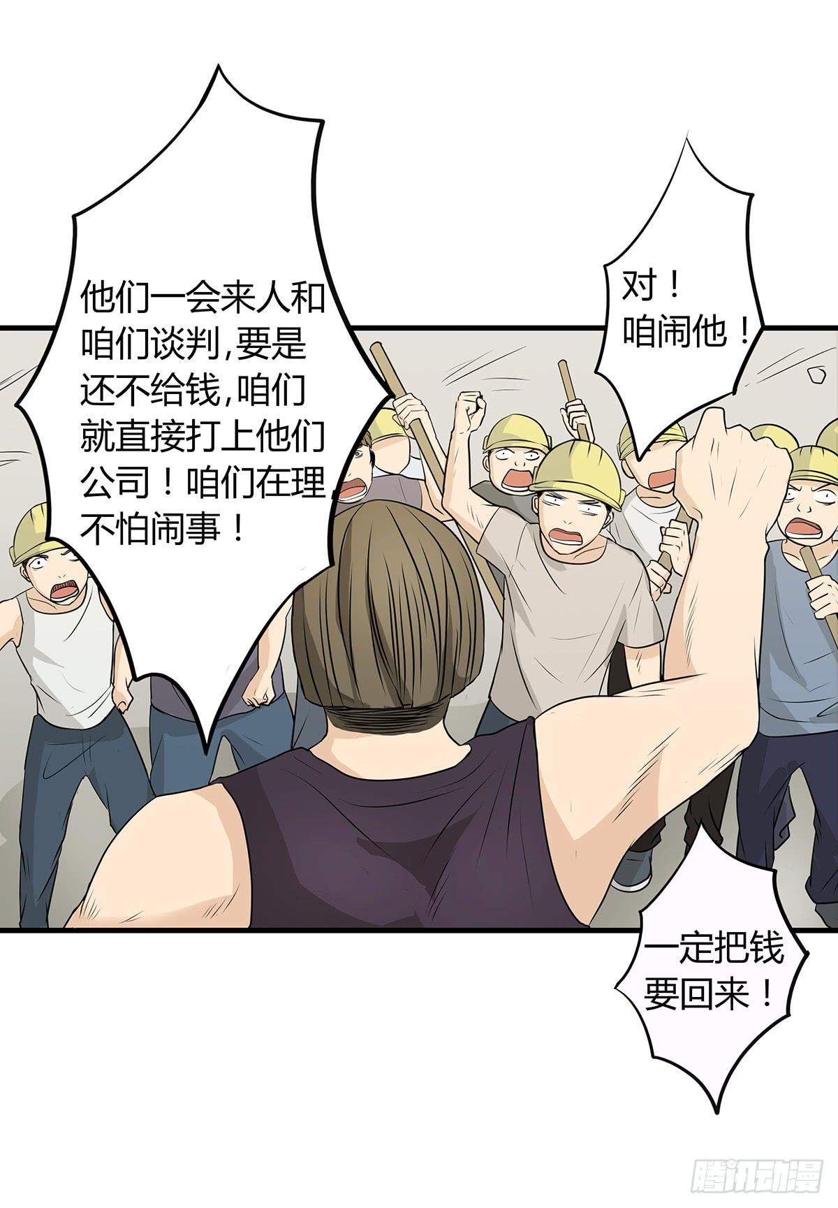 进击的民工？这个赌局有意思36