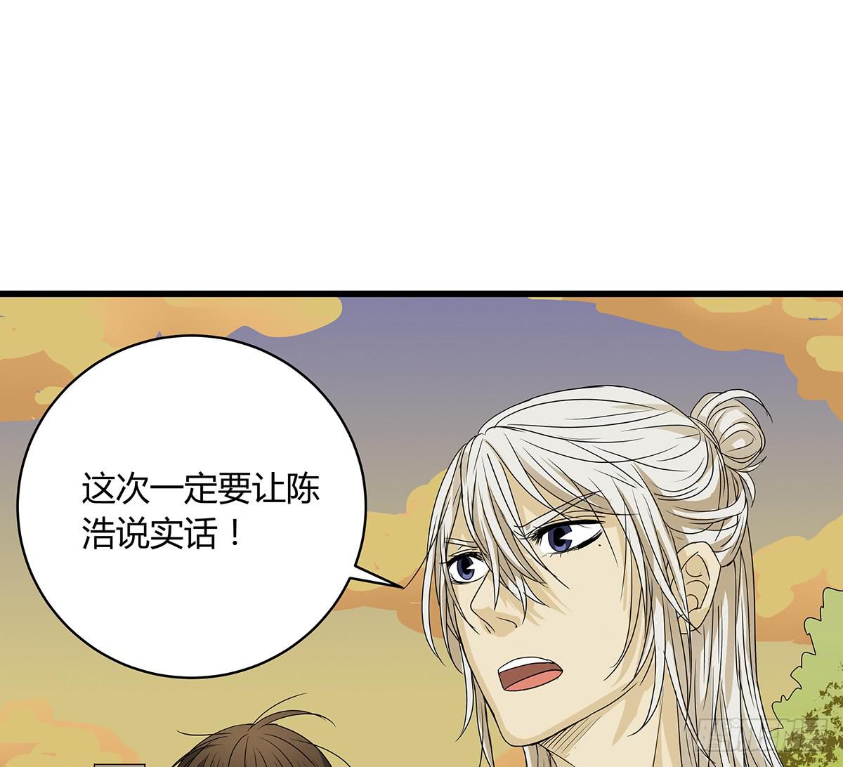 搞砸了？你为什么不听我的话！53