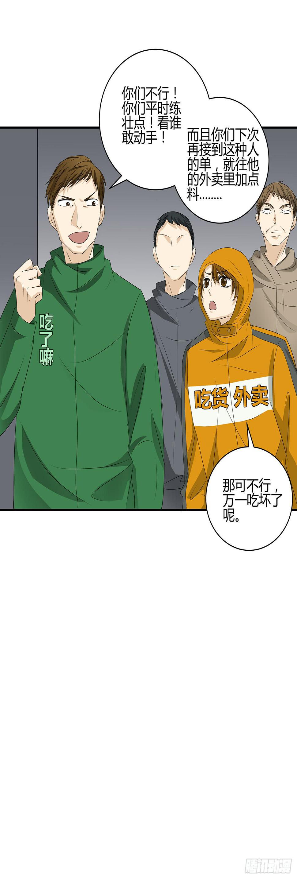 送餐的柯律师？小杜小田出征啦40