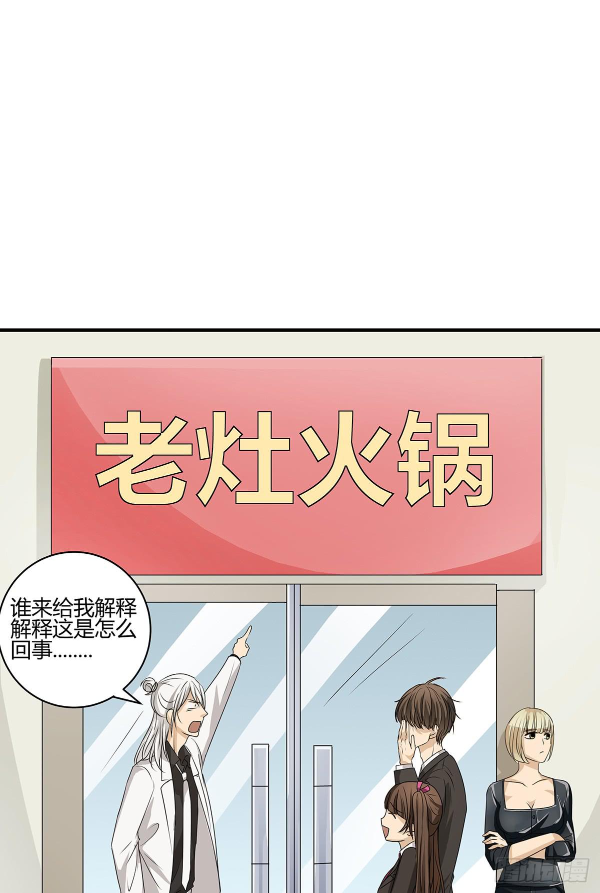 落户火锅店？律所的诞生44