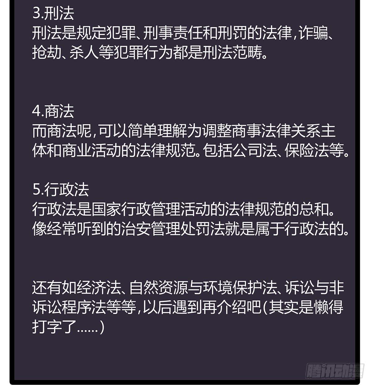 善恶反转？婚车后的生死时速64