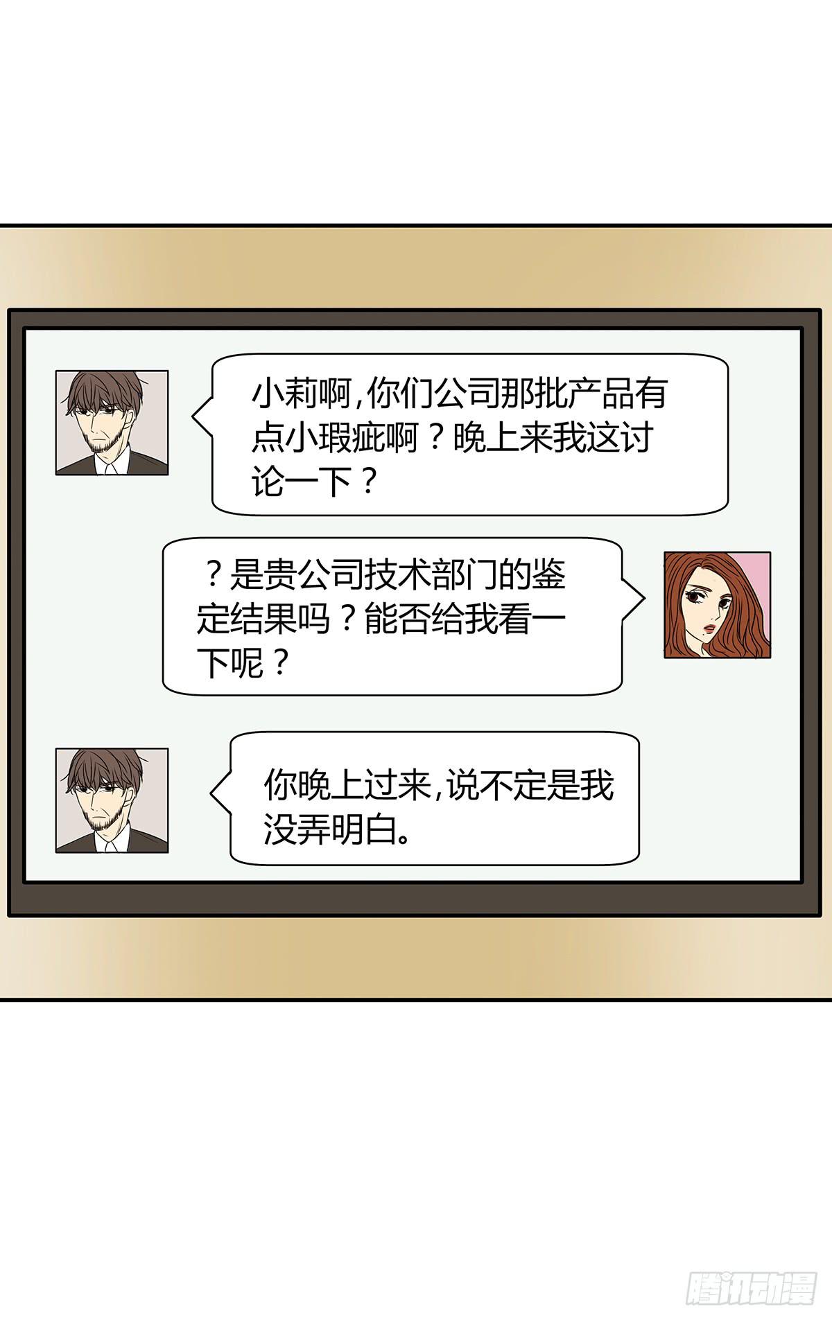 冻鸡什么鬼？美女证人大作战！66