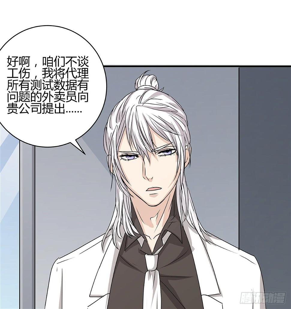 火锅律所谁老大？柯律师开启嘴遁39