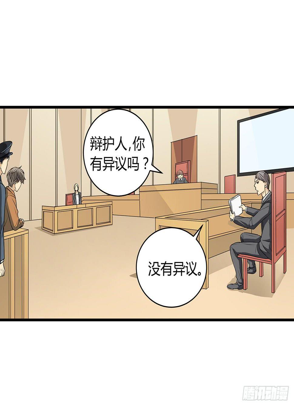 见鬼的日行一善？雨夜再会48