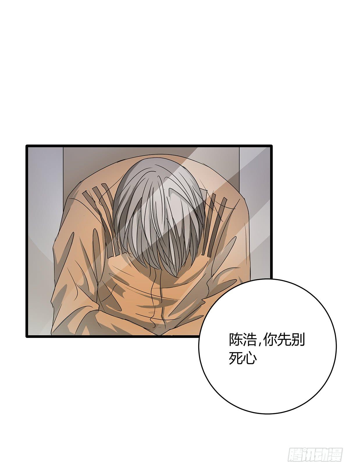 陈浩遮掩的真相？决战在即3